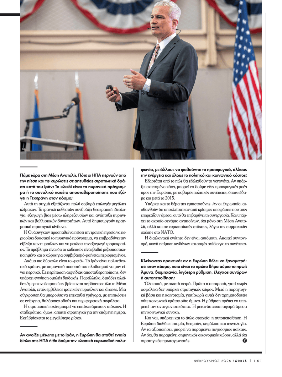 My Feb. 7 <a href="/Forbes/">Forbes</a> (Greece) geopolitics interview: "From Globalization to Brute Force:” Trump Greece Turkey NATO EU Defense Russia Ukraine Energy Deindustrialization Migration China Asia Africa Latin America Western Hemisphere Iran Middle East AI Technology Infrastructure