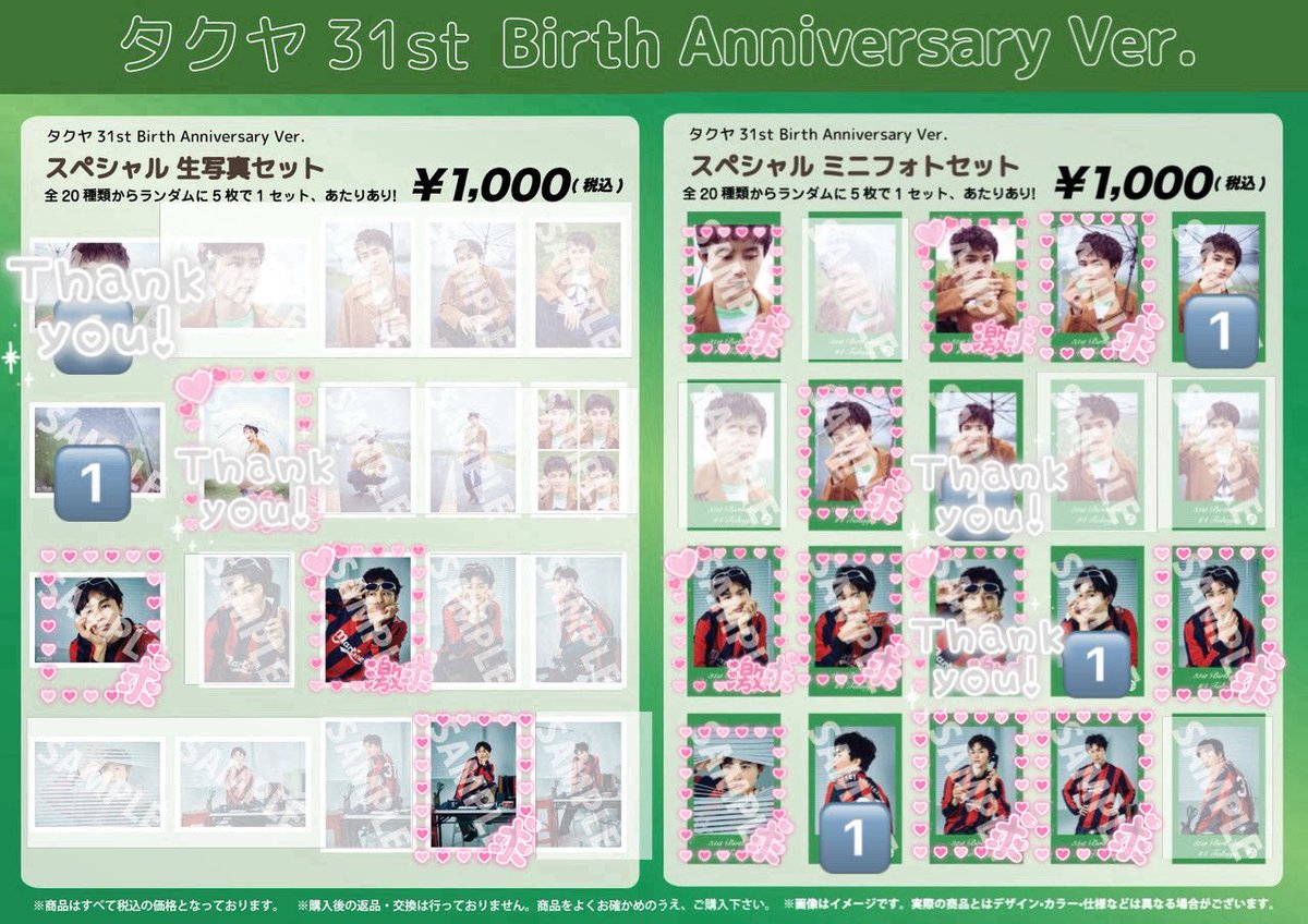 hinanico_4's tweet photo. 超特急 タクヤ 生誕 生写真 ミニフォト 交換

求 : 激求🩷>求🩷
譲 : 1️⃣

3/7.3/31.4/1.6/11の手渡し>郵送

お気軽にお声掛けください♪ https://t.co/q24ERno24o