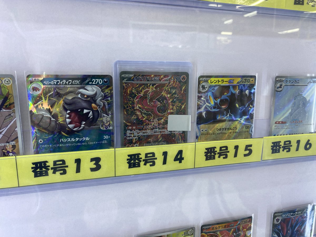 ポケカ500円ナンバーズガチャ稼働開始しました‼️ 今回の大当たり