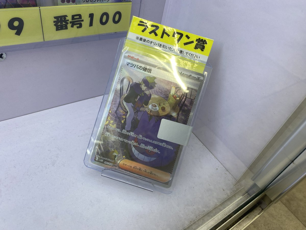 ポケカ500円ナンバーズガチャ稼働開始しました‼️ 今回の大当たり