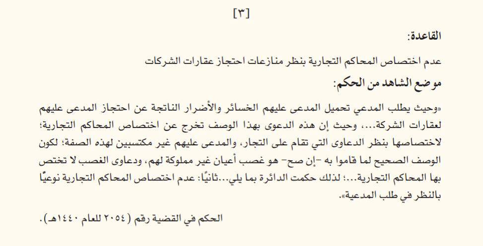 محامي / عبدالله الرشيد⚖️ tweet media