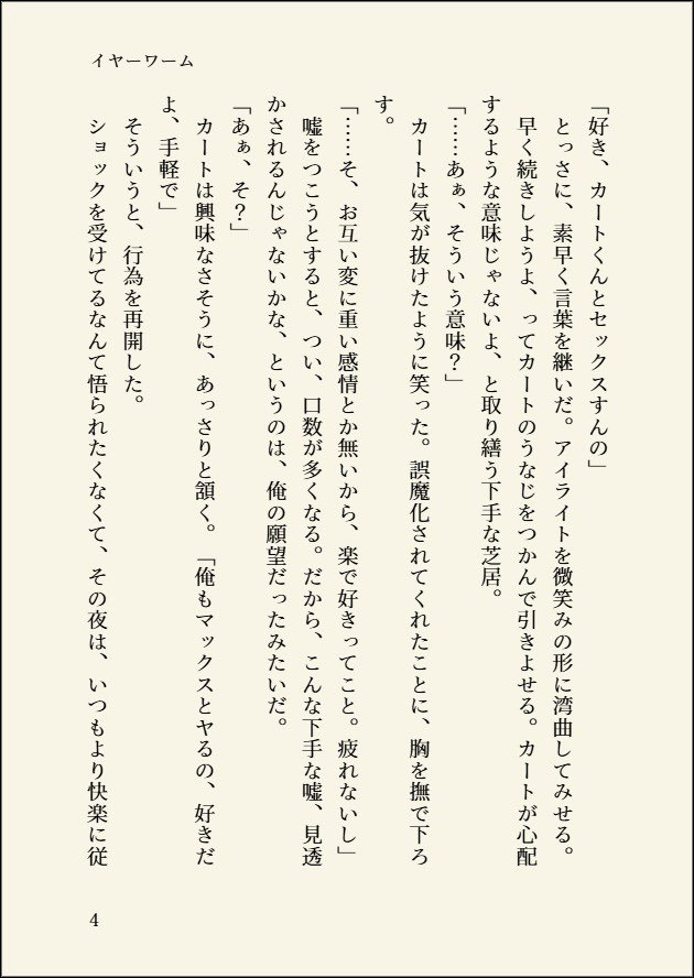 5_vst's tweet photo. カトマク🦾📺。両片思い。全部で11枚。ツリーに続きます。 https://t.co/LnOyK0OPew