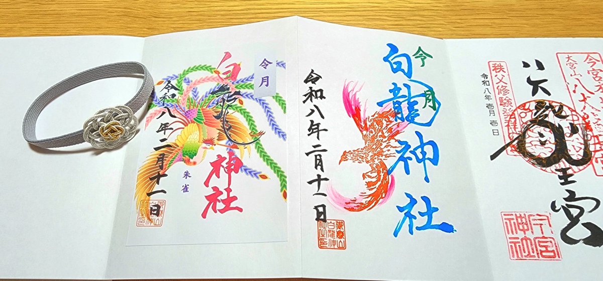 今日は友達と出かけ、お隣県にあるお気に入りの白龍神社へ行ってきました

雨予報のはずが曇りで1滴も降らず、晴れ男の効果は変わらず発揮されてました☀

贈り物用に作ったブレスレットも連れて行って、一緒に清らかな空気を満喫…

ここの穏やかな空気感と、月替り御朱印が素敵で大好きです✨️