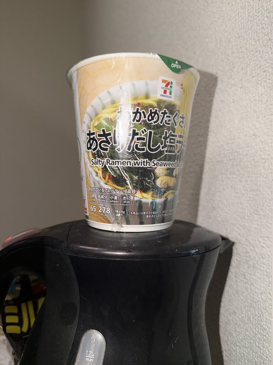 セブンで売ってるこれがめちゃくちゃうまいので共有