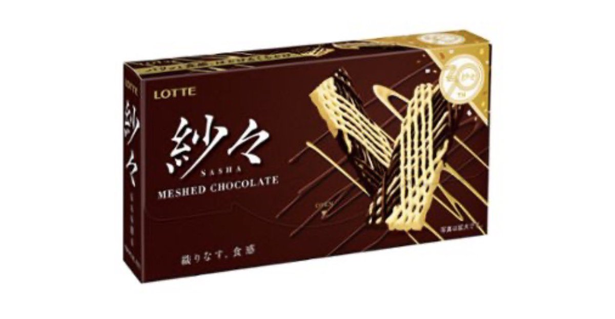 世界くらべてみたら☆ポッキー紗々トッポ…チョコ総選挙！日本で人気の