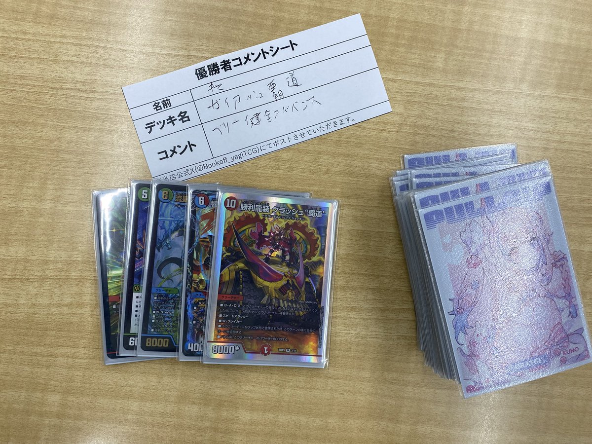 ⚔️本日の大会⚔️】 もう一名の3勝者はキャマさんの「ガイアッシュ