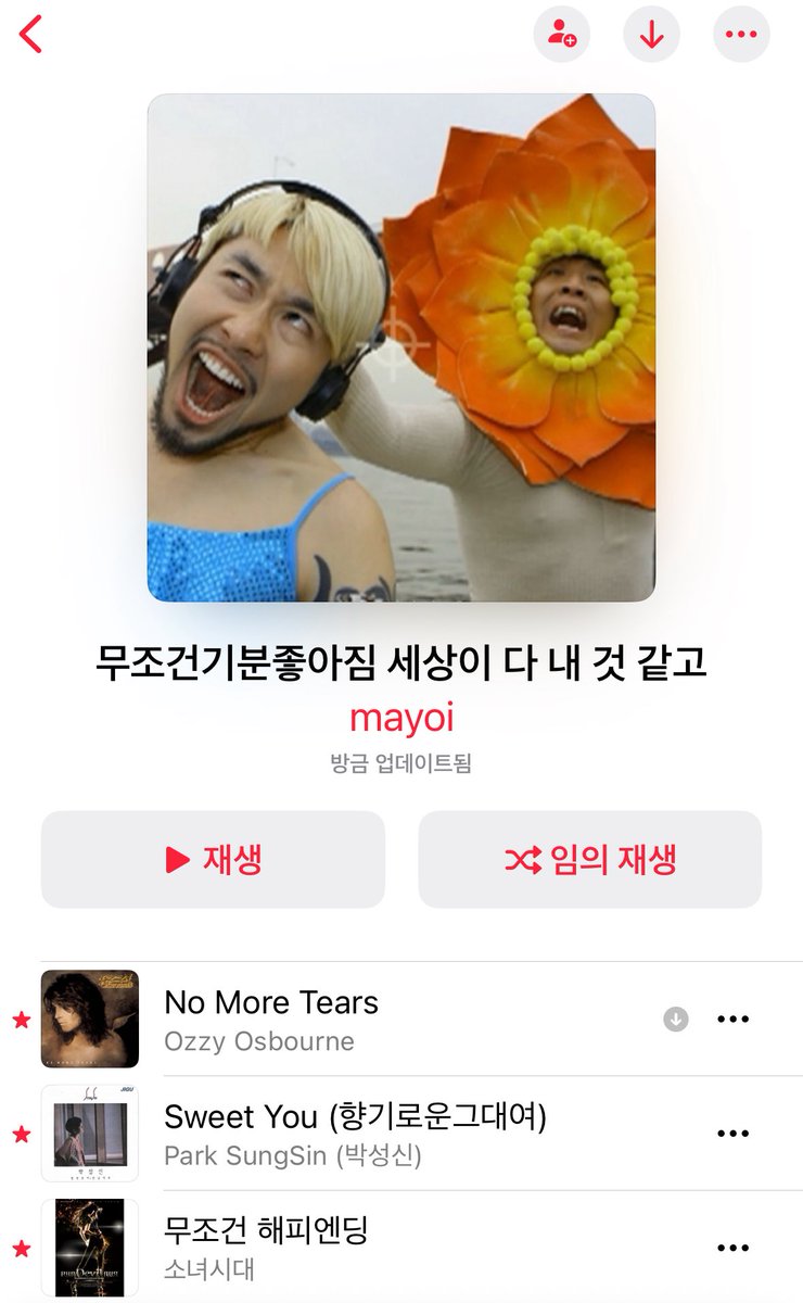 nekoited's tweet photo. 무조건 기분 좋아지는 조증 플리 (장르 무관)
친구들이랑 술 먹고 걸을 때 들으면
세상이 다 내 것 같앗던 .그런 노래들 입니다 

다들 기분 좋아지시길!!! 좋은기분만이 살길이다
https://t.co/cZPsXtnxWr https://t.co/23cZIontpz