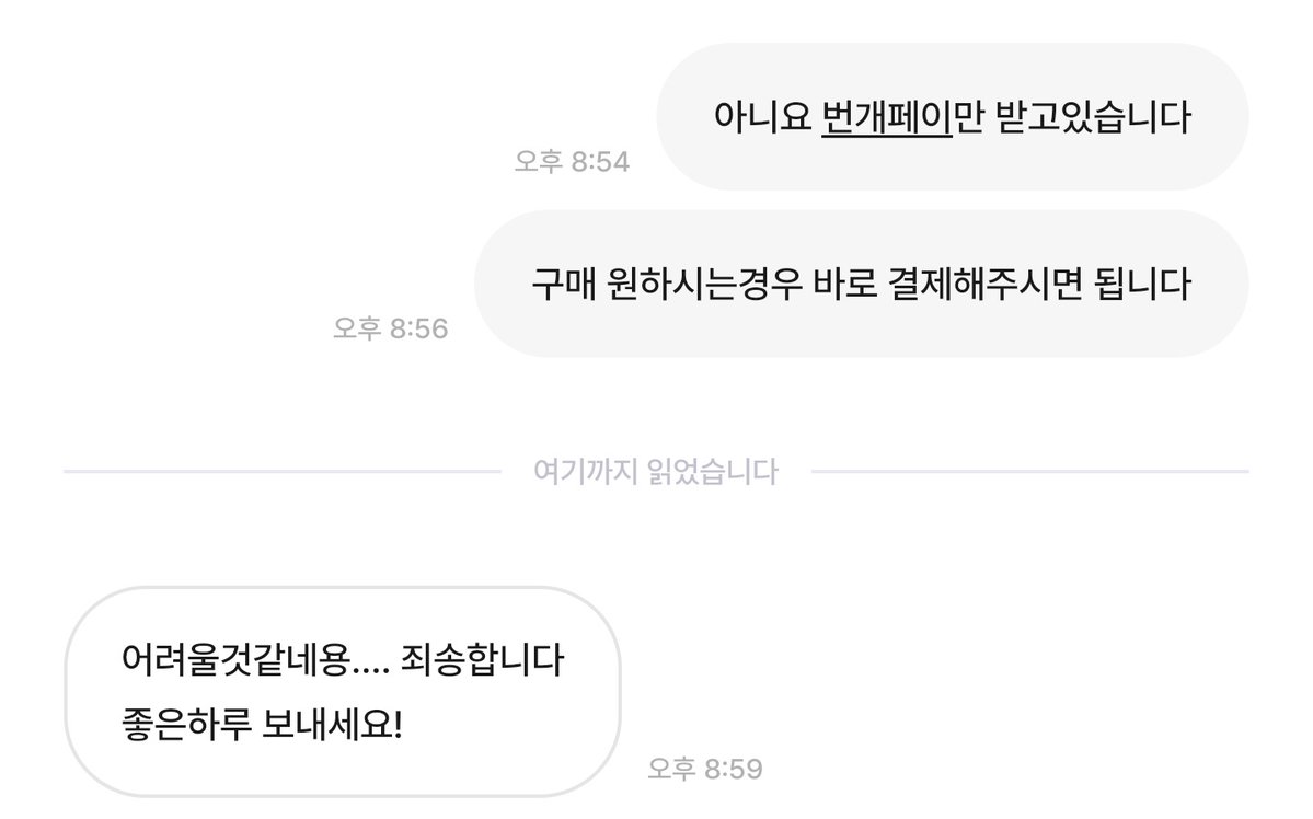 번장에 구매자가 계좌이체 유도하고 ok하면 그걸 빌미로 신고하는 사람 많은거 같은데 다덜 조심하세요..
근데 구매자 입장에서는 계좌이체보다는 그냥 바로 결ㅔ하는게 더 편한거 아닌가 사기 위험도 없고.. 신기하네
