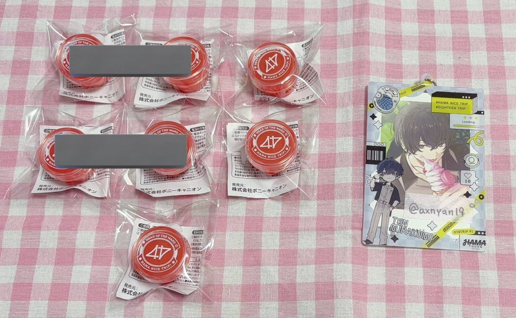 交換 譲渡】18TRIP エイトリ おもライ リンライ リングライト R1ze 朝