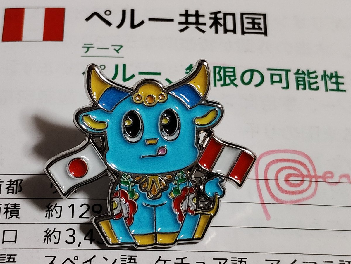 第3章(泥沼😱)フリマサイト ・F-3 🇵🇪ペルー館 #プカラちゃん