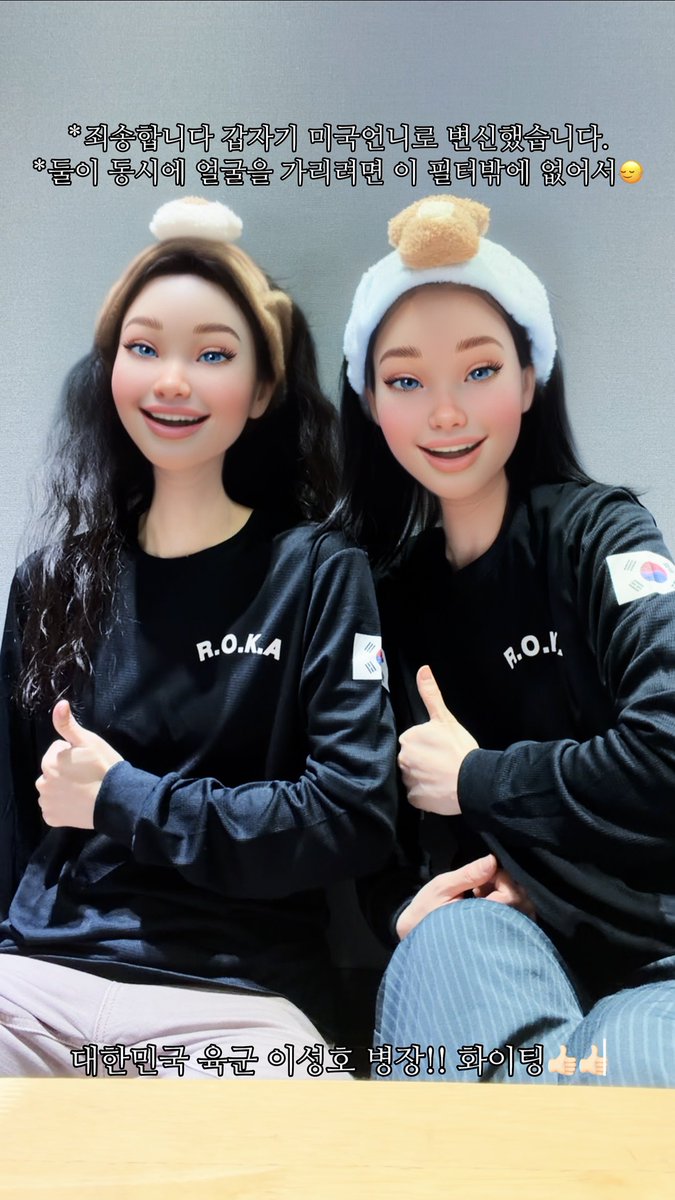 힘이 되어줘서 고마웡💕😚