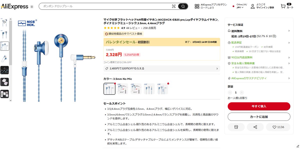 DQ10KID's tweet photo. NICEHCK EB2S Pro がアリエクでセールやっててアマゾン（4300円）の半額くらいで買えた。マイク無しのインナーイヤーが欲しかったんだよ🤓ちなNICEHCK Official StoreとNiceHCK Audio Storeはメーカーサイトにリンクがあるので公式直販です。 https://t.co/c5fQ37uqle