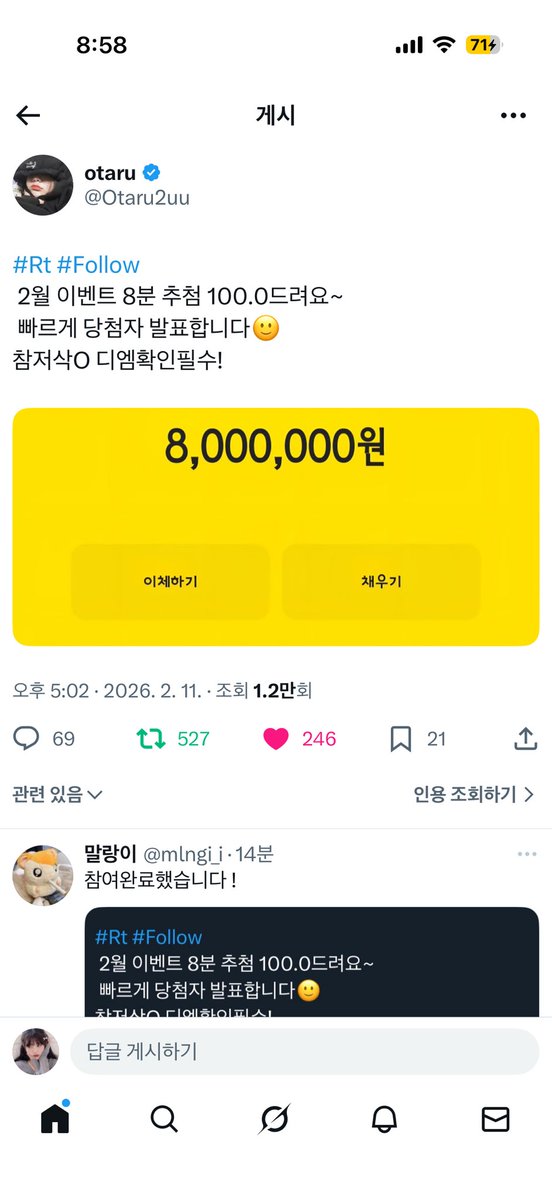 NWstagram's tweet photo. @Otaru2uu 참여합니다~ https://t.co/JVNUU4pdyU