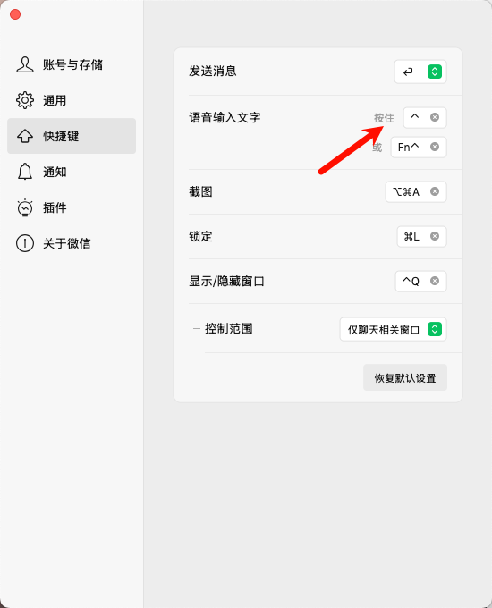 Niko998866's tweet photo. 没等到微信输入法的官方正式版语音输入,反而先等到了微信内置的语音输入,试了下,识别效果还可以,基本可以把闪电说和邪修的豆包输入法干掉了,毕竟微信自带的,不需要额外的软件.亲测发现:外接键盘的 fn 还是不行,优点是可以自定义按钮,不过不支持左右侧的按钮识别. #语音输入 https://t.co/K5VJfz3zvh