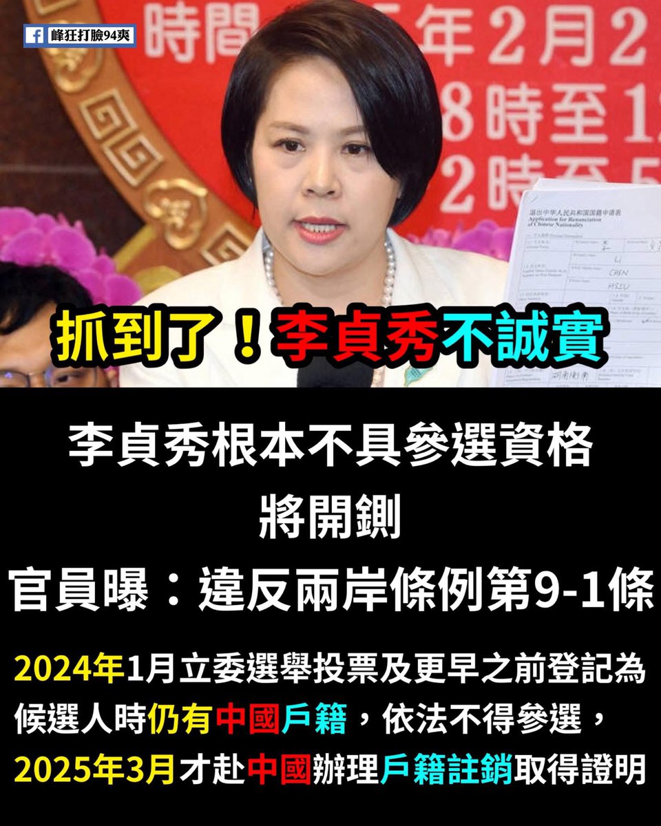 台灣魂阿安 tweet media