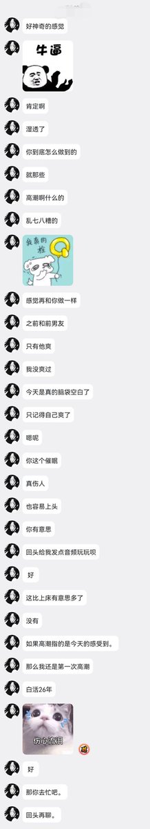 催眠调教｜BDSM｜库存记录

这是一位还在读书的学生

图片仅展示语音事后的交流

如果是“高潮”等于如此

那么这是她人生中第一次高潮

声明：
已得到本人同意发送
隐私信息均已处理

#hypnosis #催眠 #催眠調教 #精神控製 #BDSM #催眠高潮 #催眠洗腦