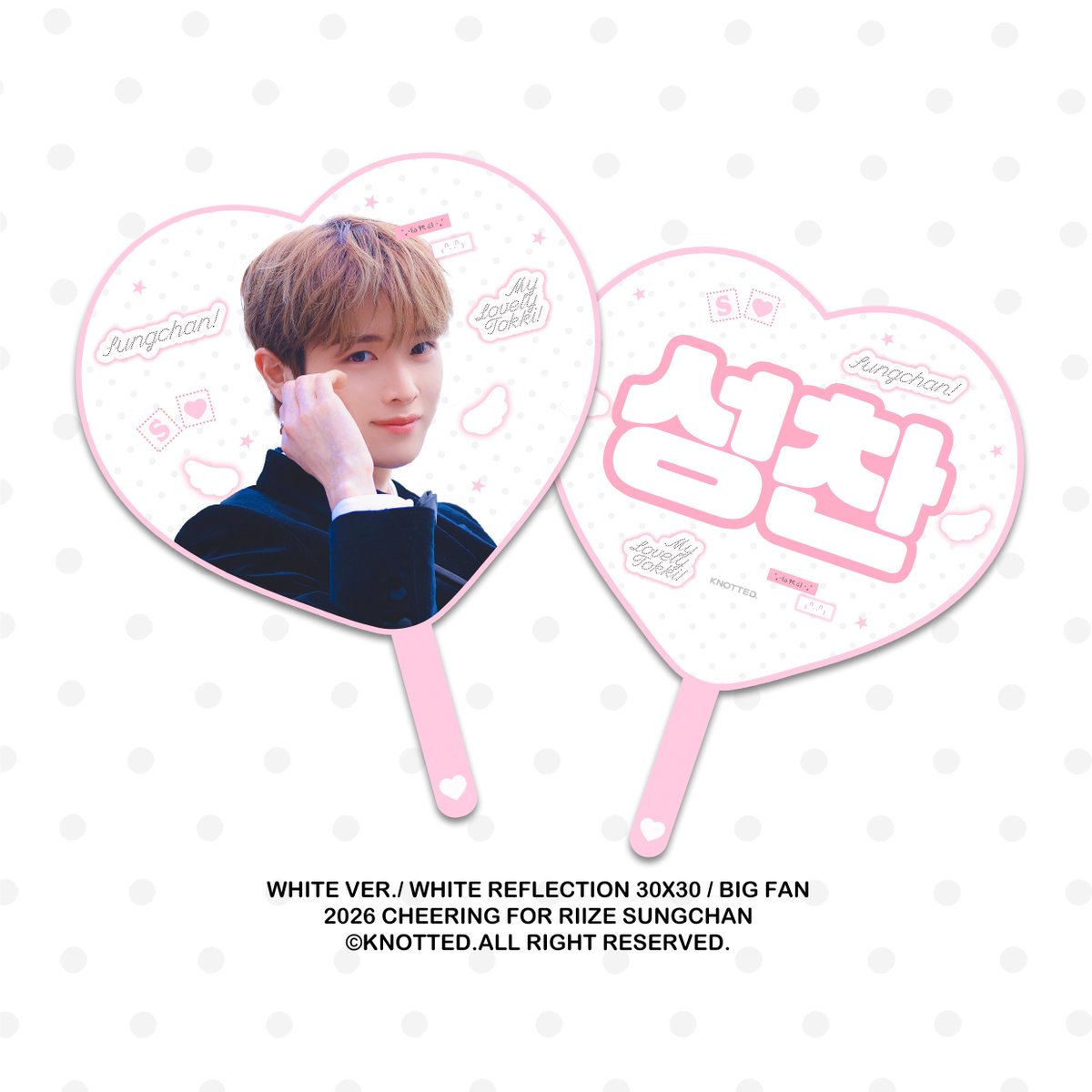 2026 Cheering kit for SUNGCHAN
Ⓒknotted.

2026 RIZIING LOUD IN SEOUL
2026 RIZIING LOUD IN TOKYO

🇰🇷 현장수령&amp;배송 ~3/1 
bit.ly/26knottedkr

🇯🇵 事前予約 ~2/20
bit.ly/26knottedjp

RT 추첨 1분께 원하시는 우치와를 보내드립니다
#성찬 #SUNGCHAN #ソンチャン #라이즈 #RIIZE