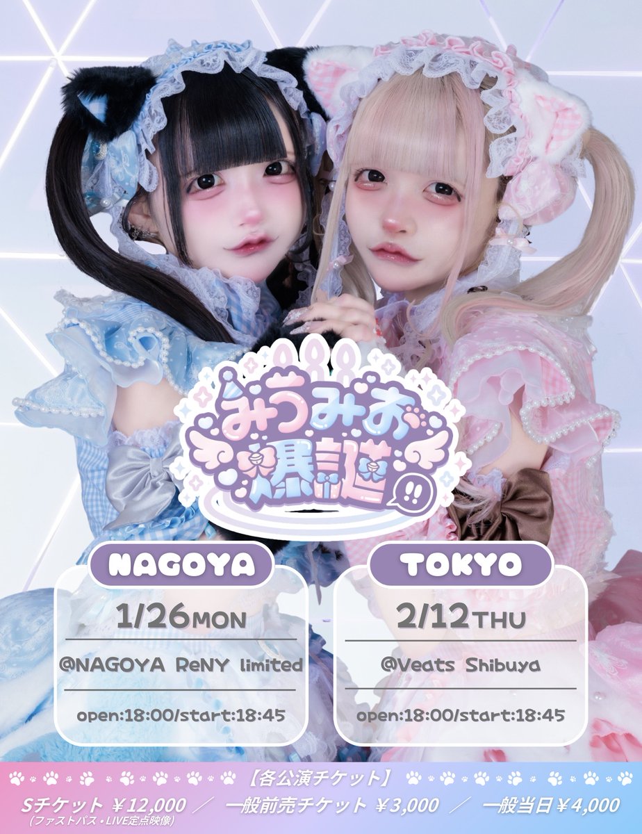 みうみお (@miumio_info) / Highlights / X