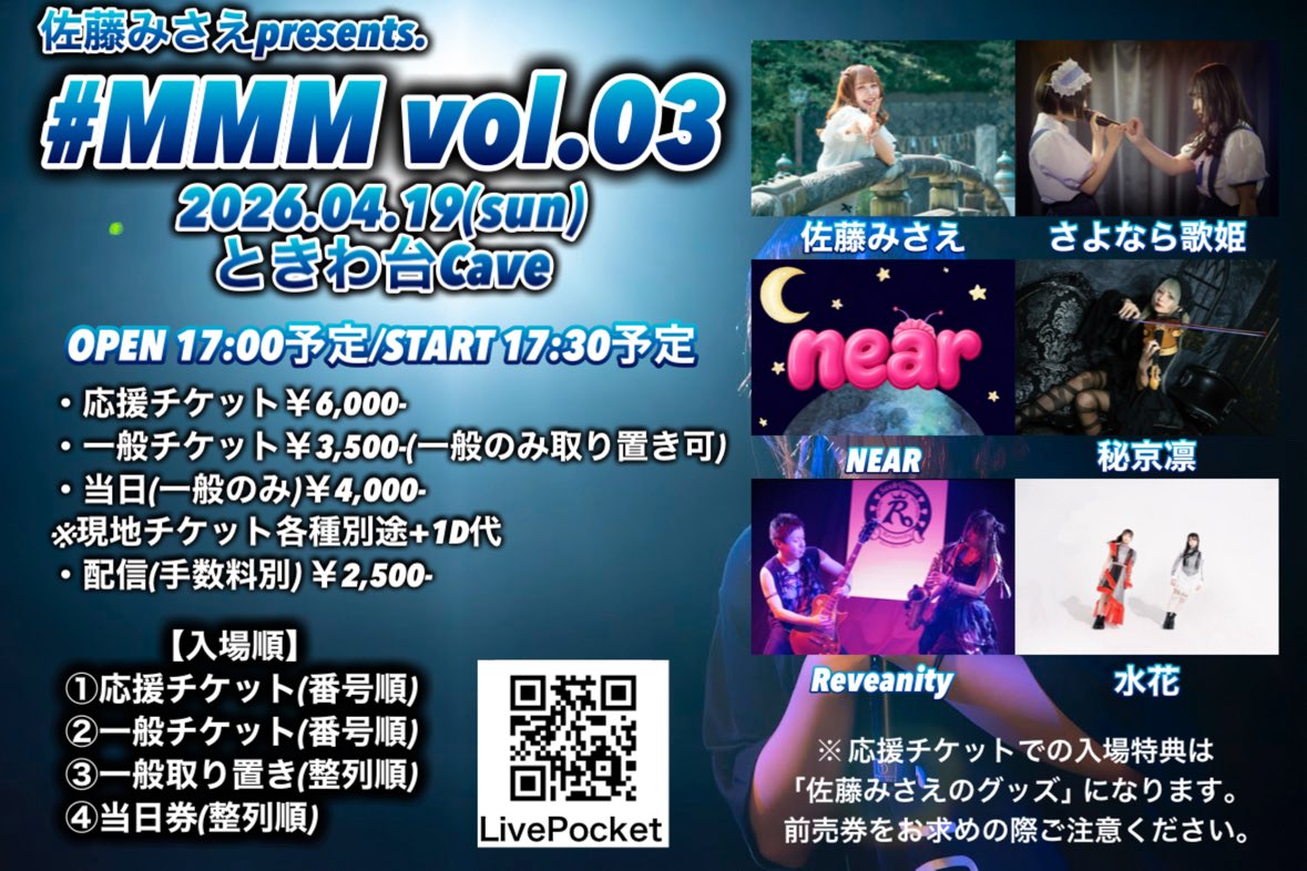 約30分後チケ発ですー❣️ よろしくお願いします！！！！