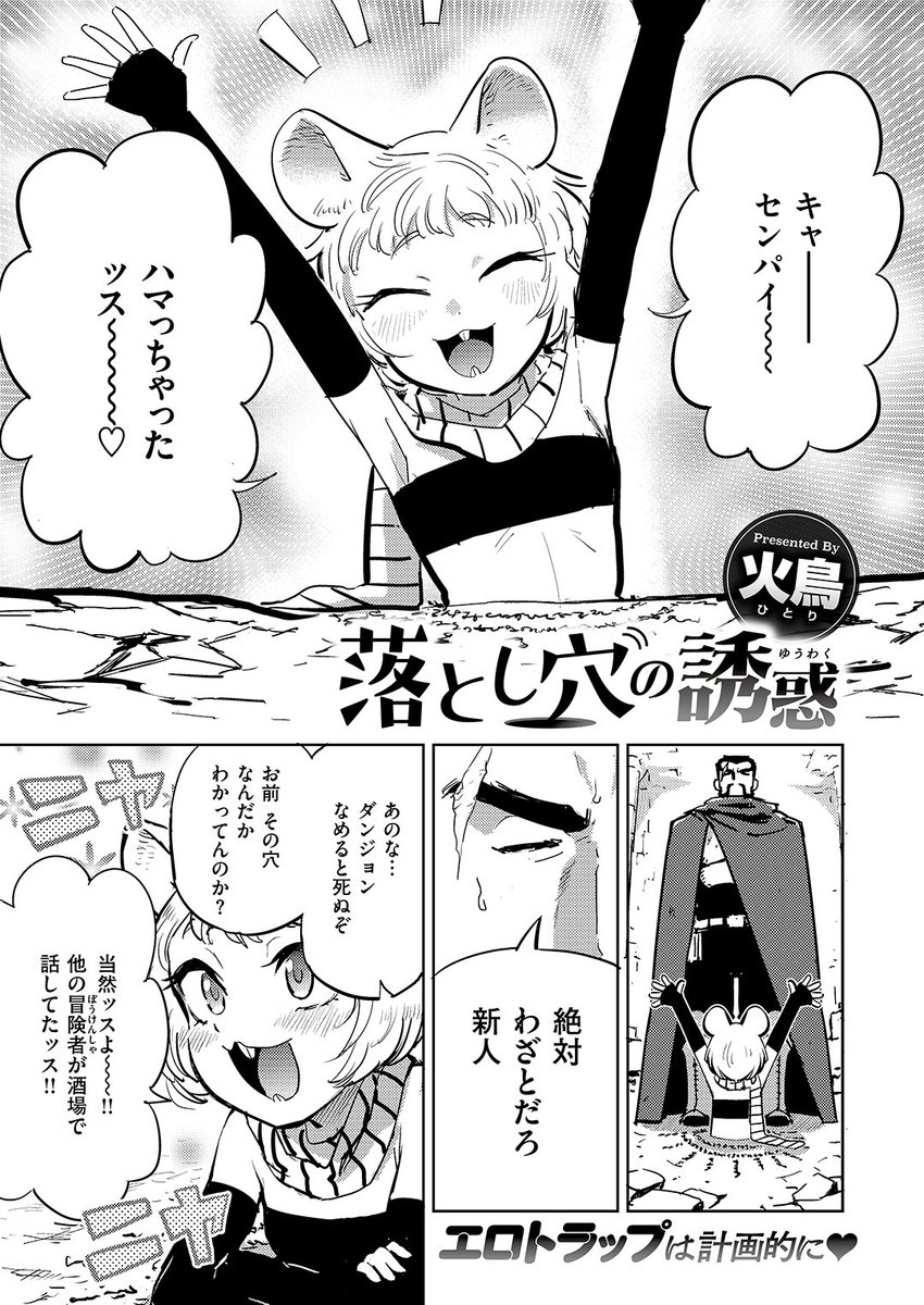 感覚遮断落とし穴にハマって…💦

(1/2) 