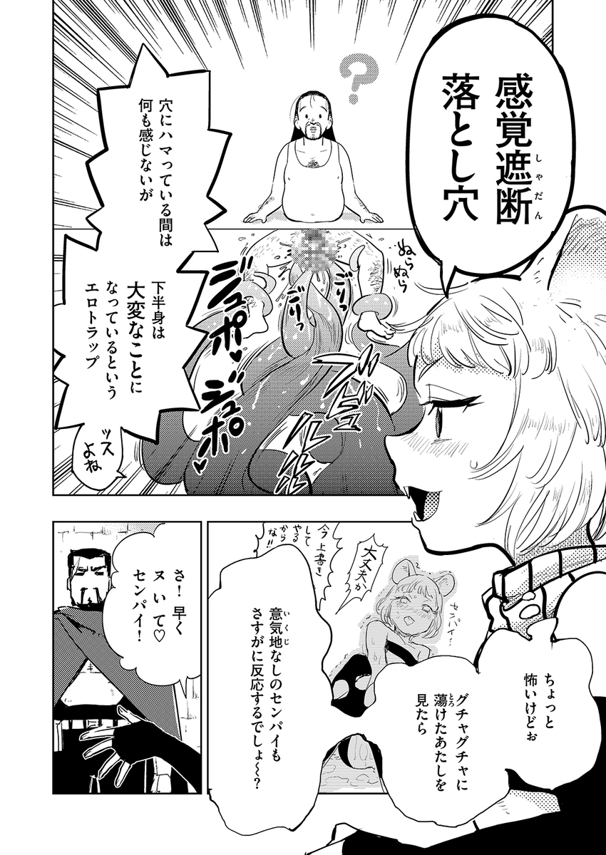 火鳥先生
《落とし穴の誘惑》
異世快楽天 Vol.54

(2/2) 