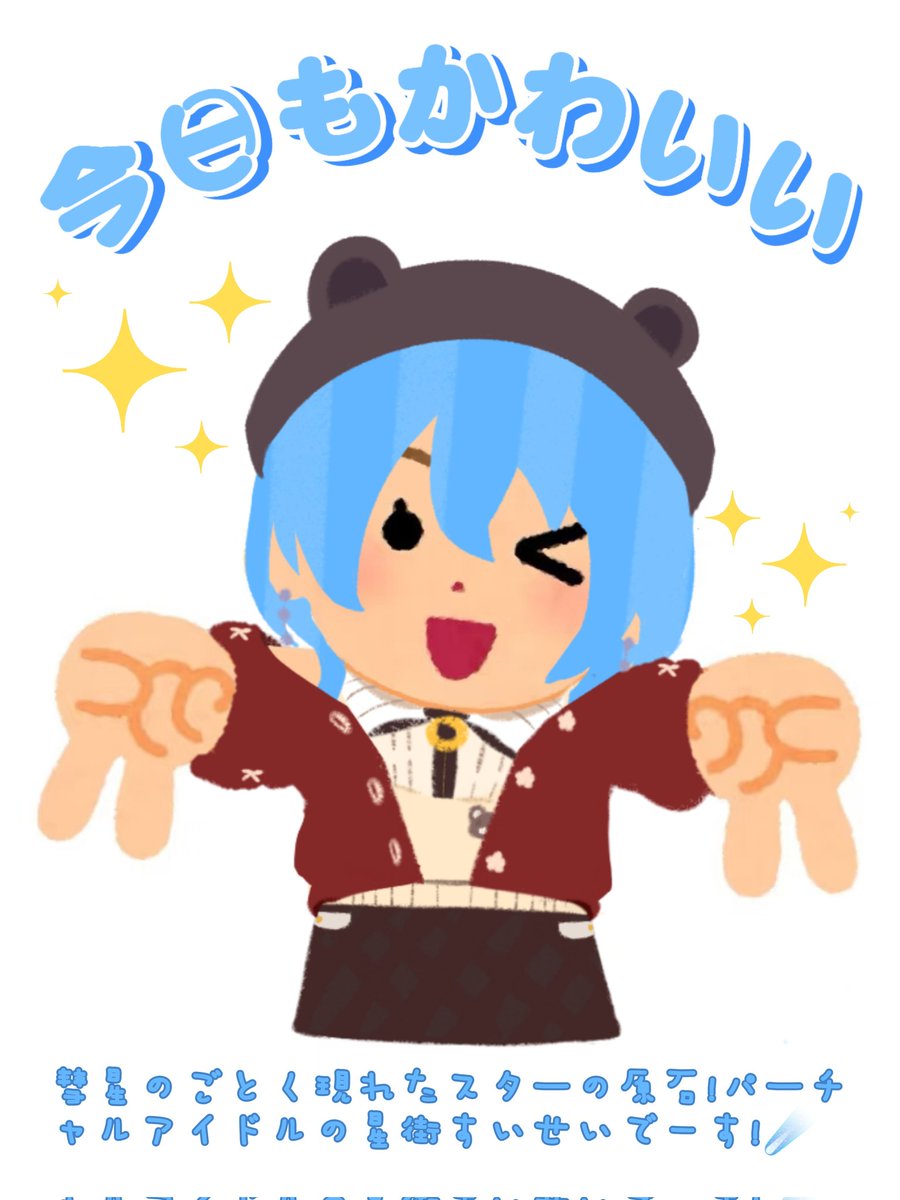 I_LMJ_I's tweet photo. #ほしまちぎゃらりー https://t.co/oydvPRMEoy