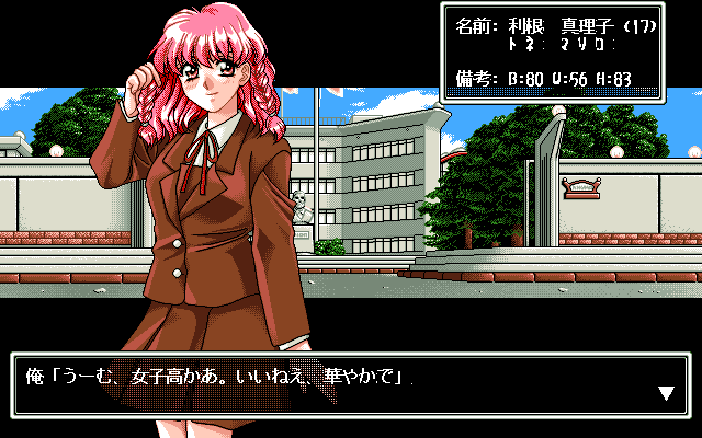 PC98_bot's tweet photo. Hou Tei Rao Yui II // Queen Soft // PC-98 // #pc98 #QueenSoft https://t.co/DBMh82zxnD