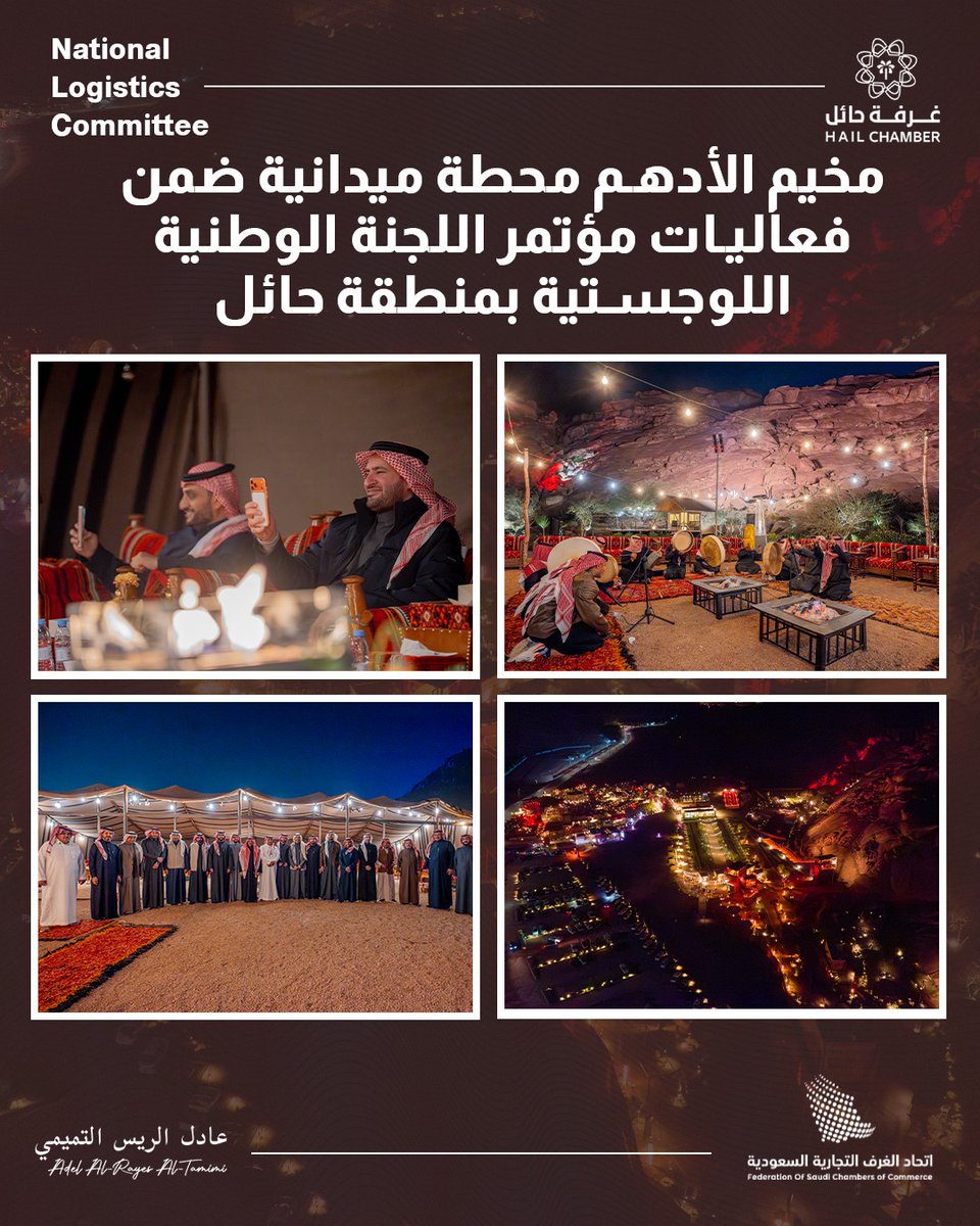 Adel Rayes AlTamimi tweet media