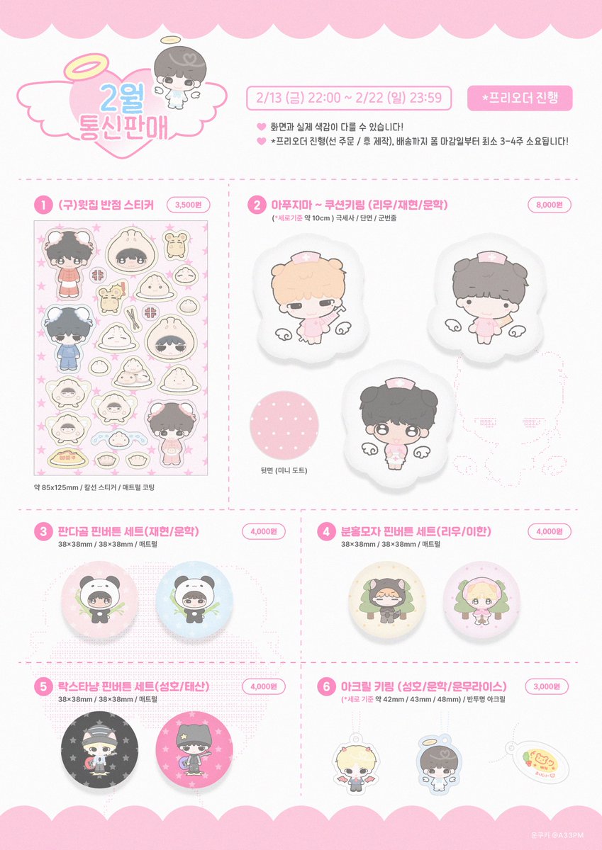 운쿠키 tweet media