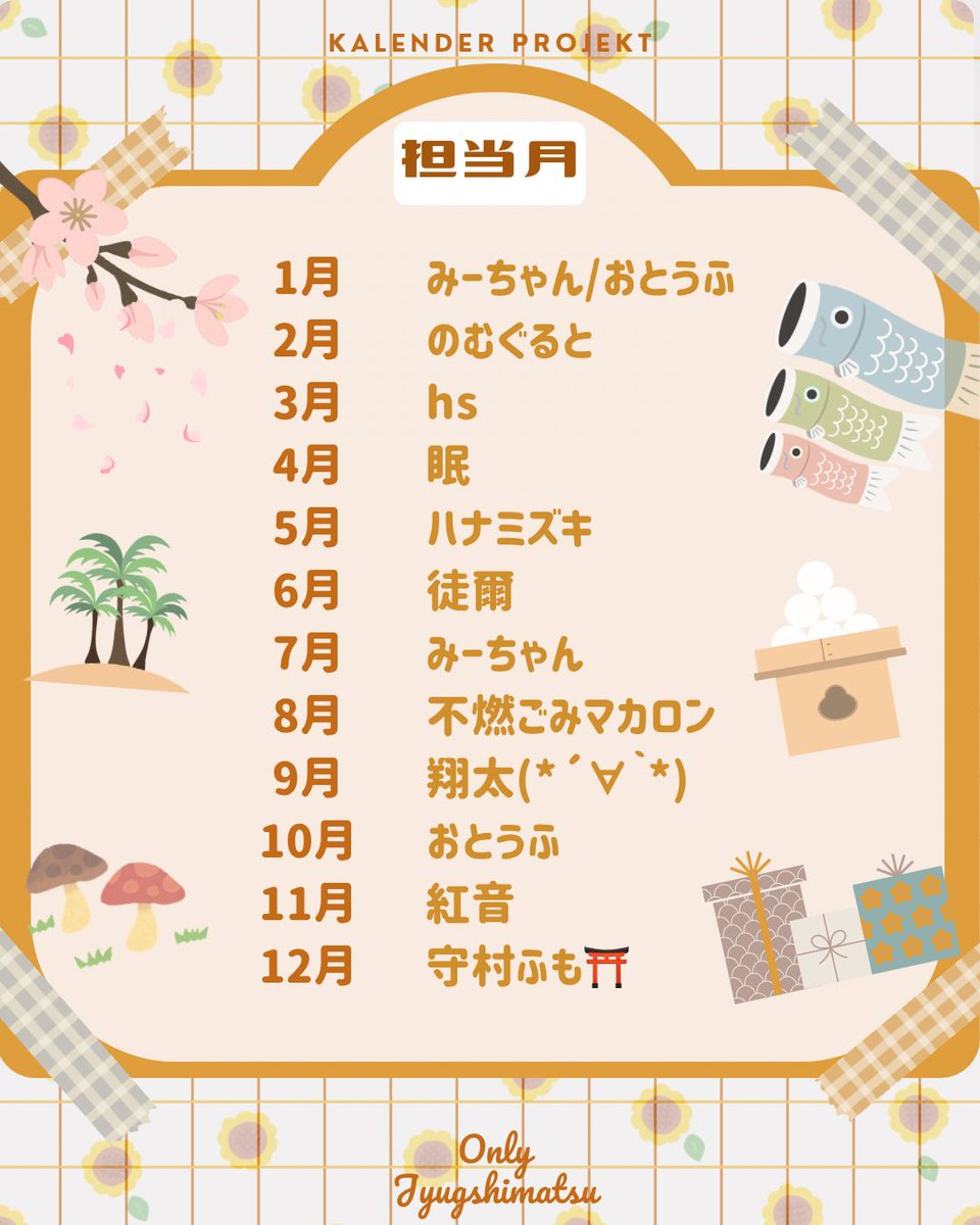 おとうふ💛企画中💛 tweet media