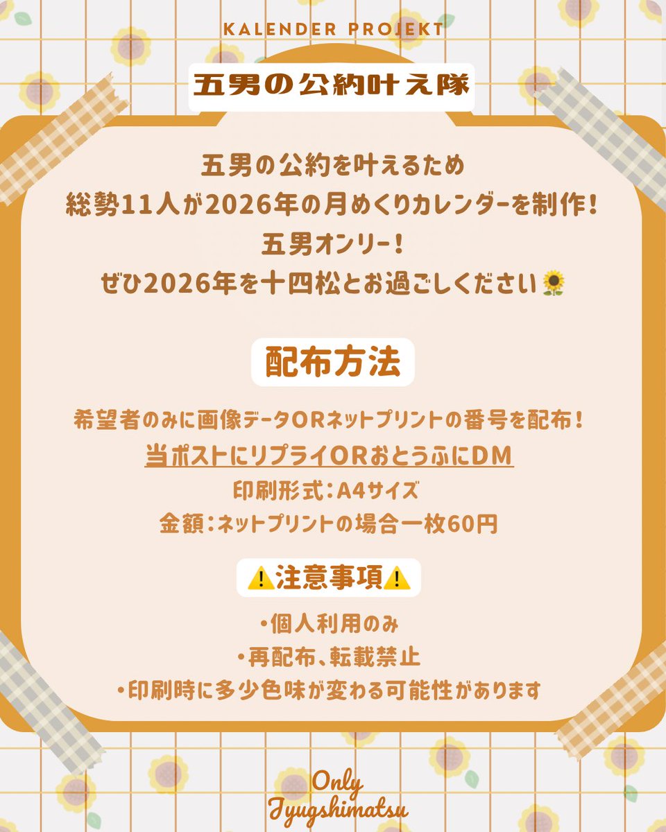 おとうふ💛企画中💛 tweet media