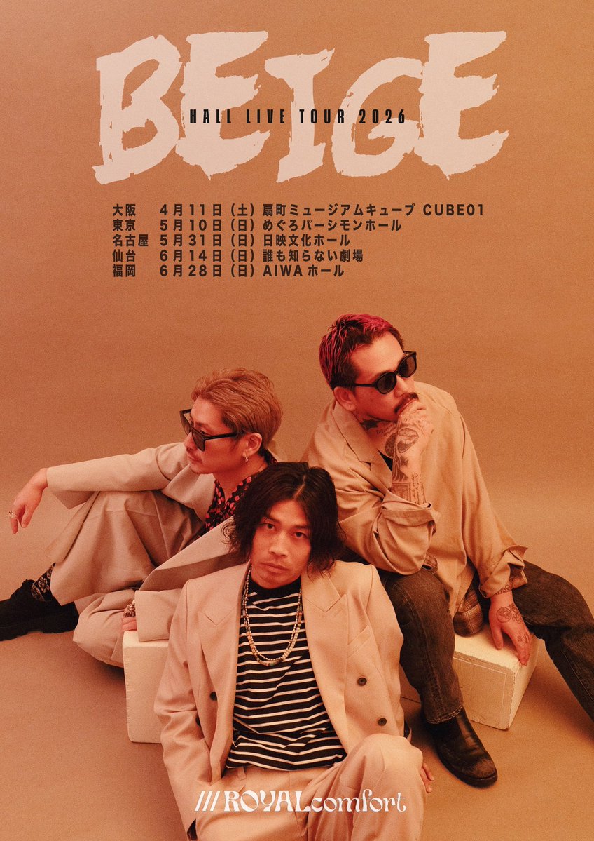 2026年ホールツアー、一般先行発売開始！
今回18歳以下無料です！
royal-comfort.net/news/358133