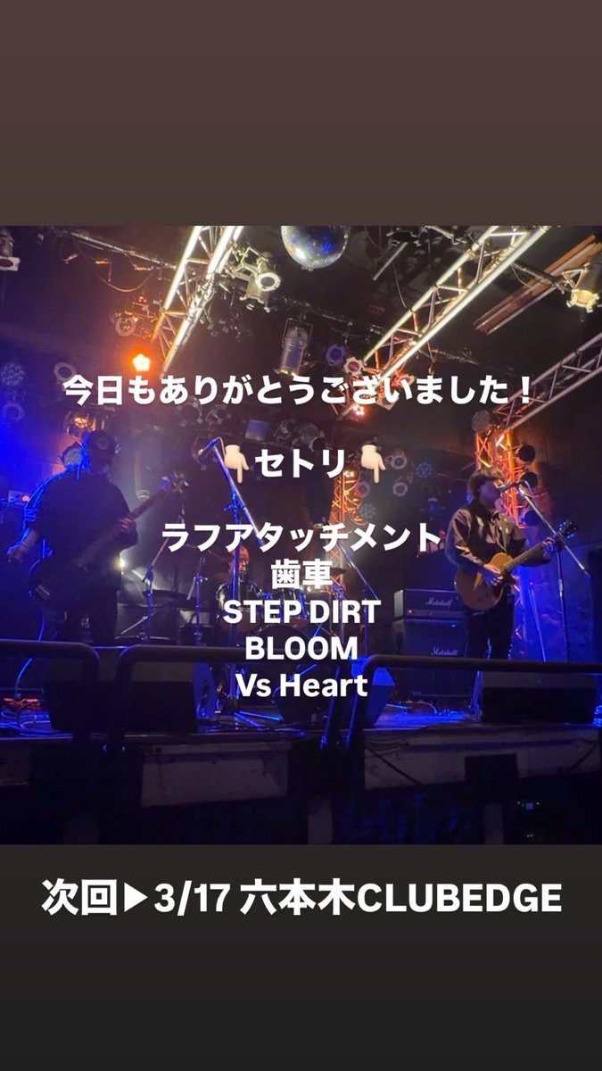 CAMOME_BAND's tweet photo. 取り急ぎありがとうございました！！ https://t.co/gJHdlhw5CA