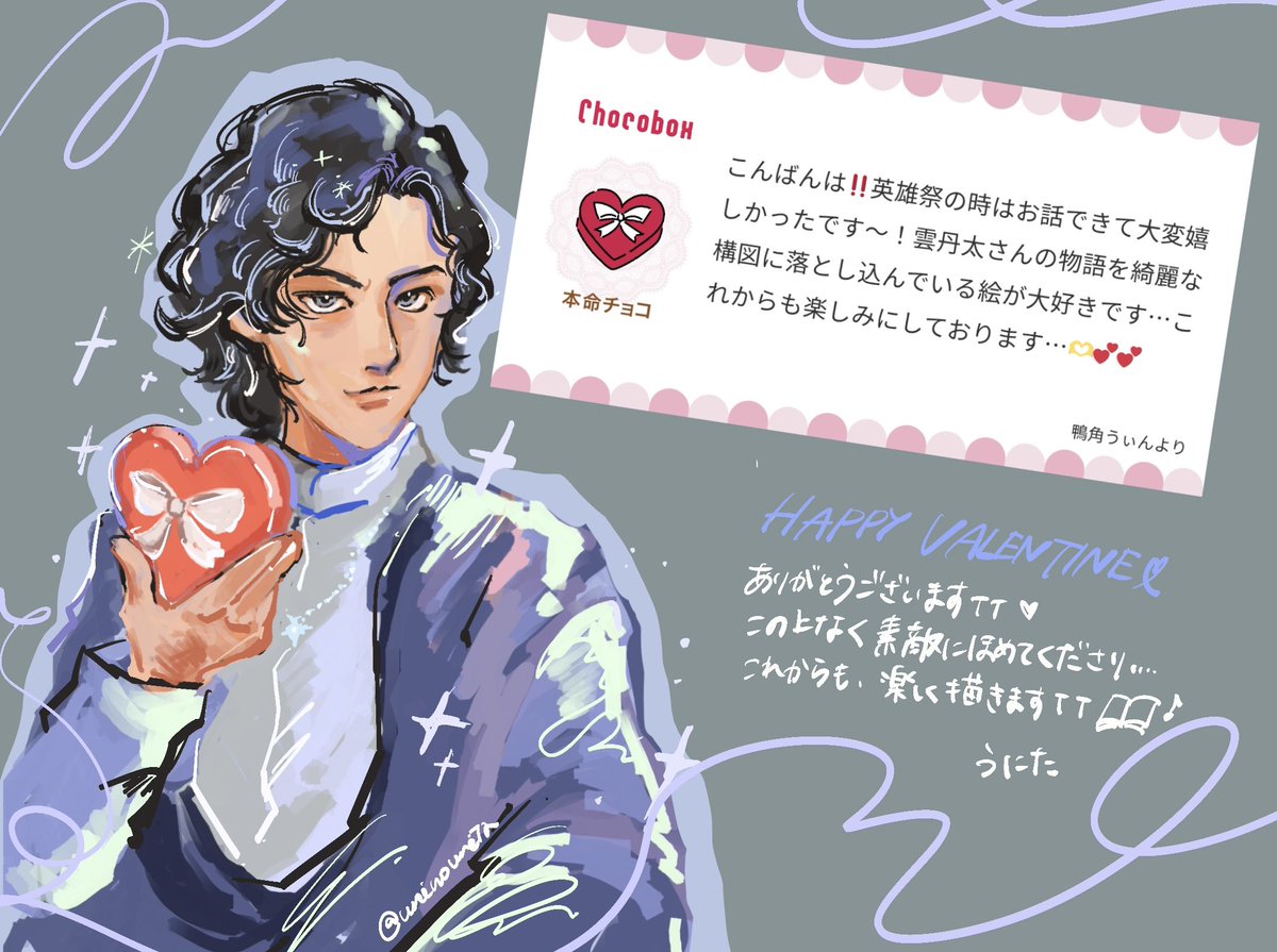 チョコボありがとうございます❤️‍🔥