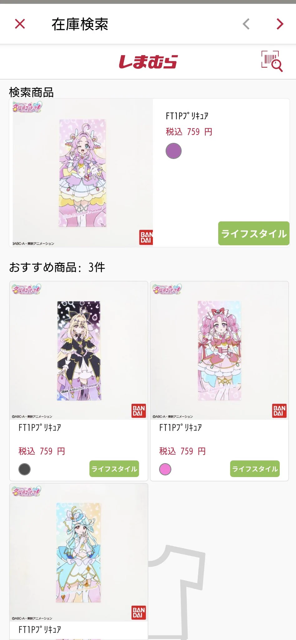 風忍馬風破@プリキュアランド津島店店長 コダック保護委員会愛知県本部
