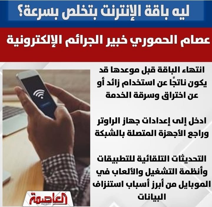 Redpillisfuture's tweet photo. باقات الانترنت بتخلص عشان الابلكيشنات اللي بنحدثها مش عشان شركات الاتصالات حرامية لا سمح الله 🤦🏻‍♂️🤷🏻‍♂️

#انترنت_غير_محدود_فى_مصر 
#مش_هشحن_باقه_النت https://t.co/4R0KjBZaX7