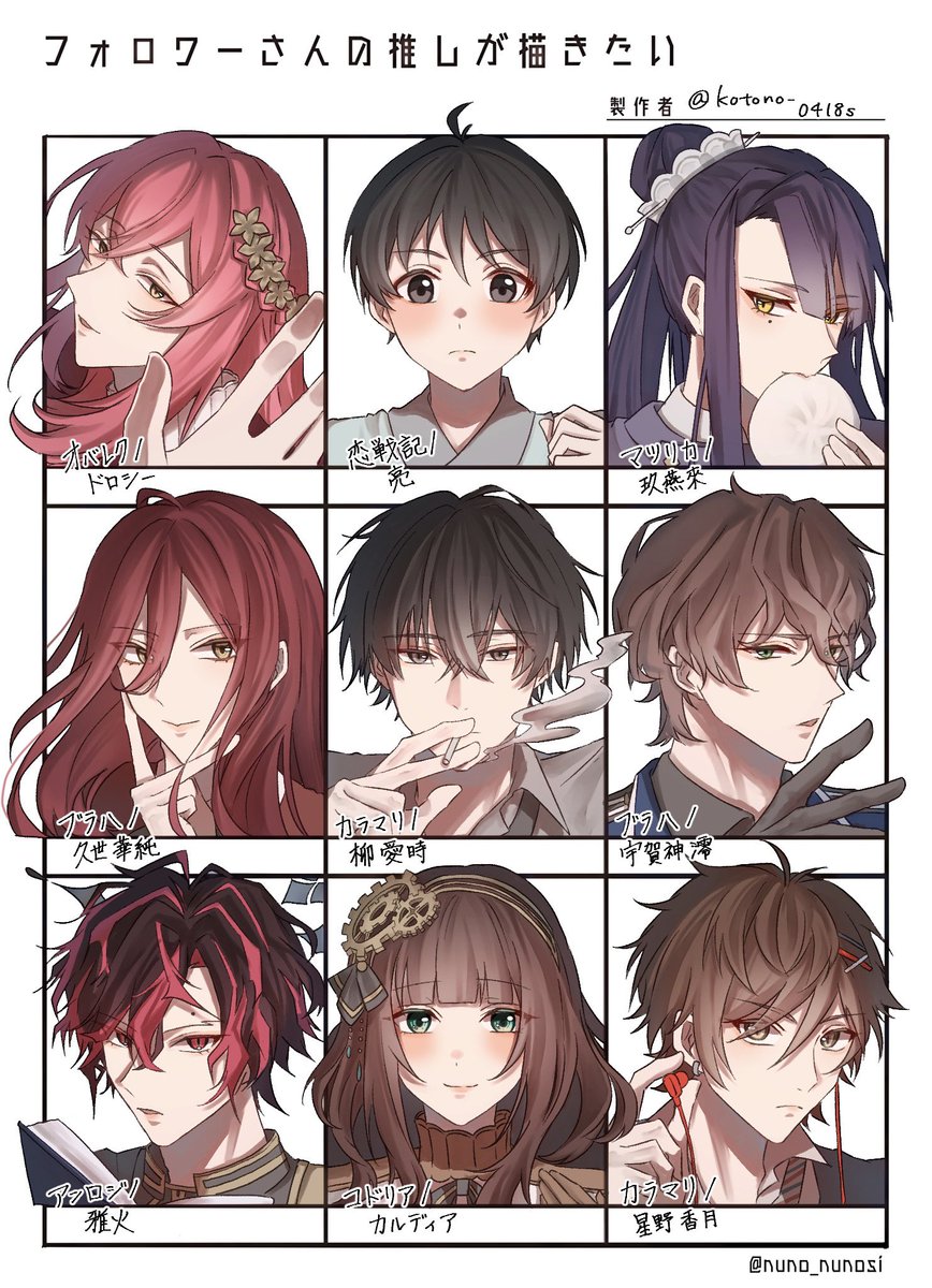 # フォロワーさんの推しが描きたい 

リクエストありがとうございました〜‼️
楽しかったです🥹🥹