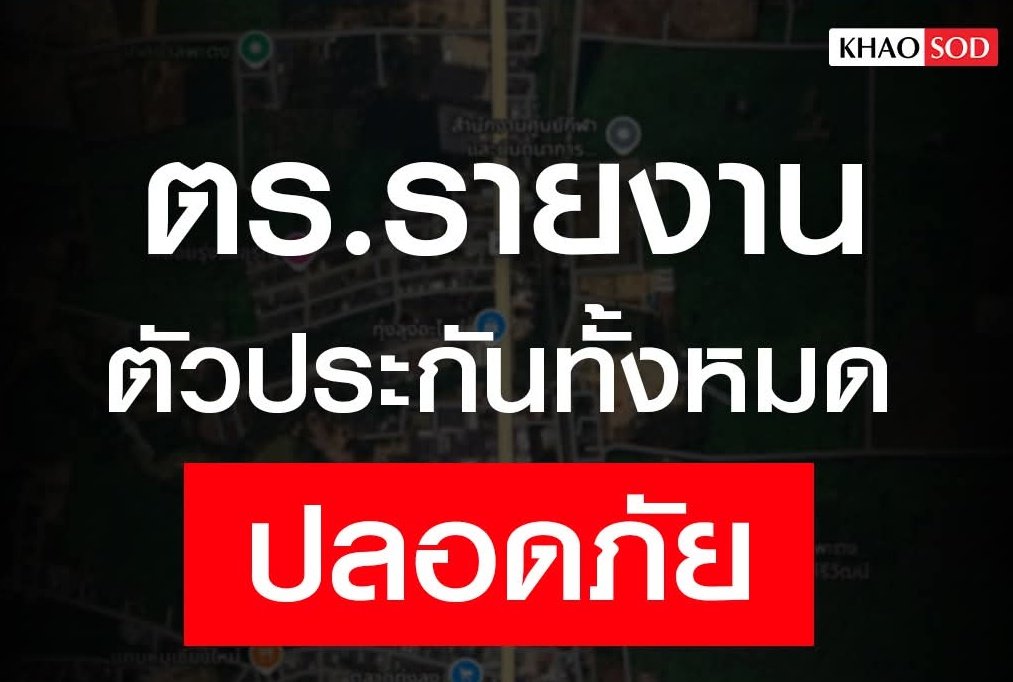 อัพเดต!! ตัวประกันทุกคนปลอดภัย ตำรวจควบคุมสถานการณ์คนร้ายชายคลุ้มคลั่งที่พะตง อ.หาดใหญ่ ได้แล้ว 
#กราดยิงหาดใหญ่