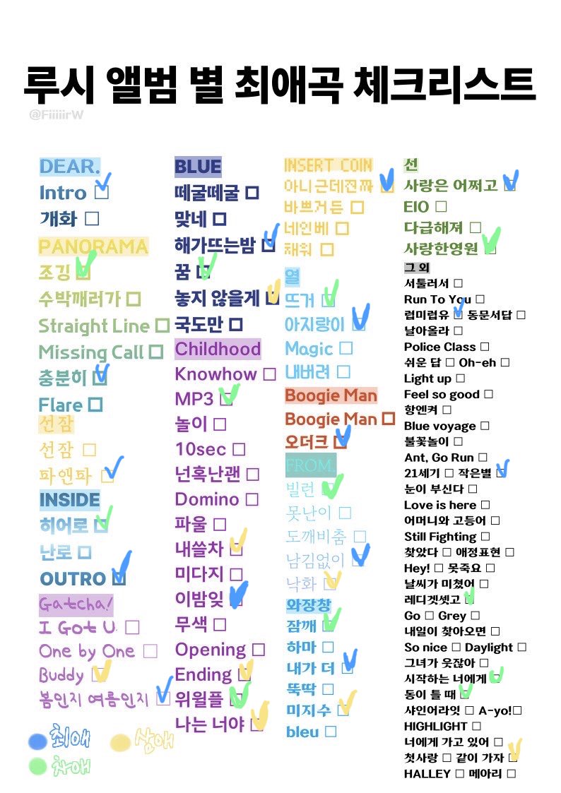 다들 파앤파 이밤잊 충분히 럽미럽유를 들어야됨