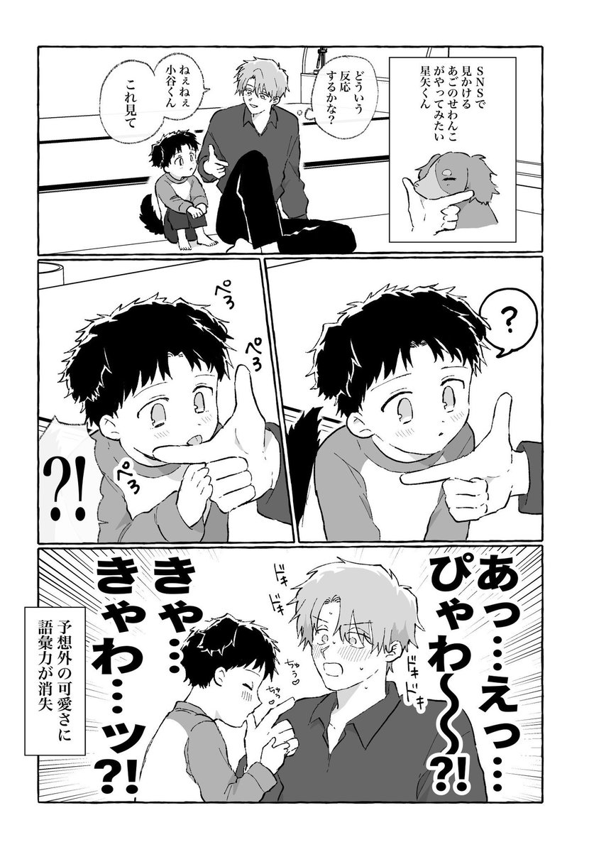 殻似コモル@J庭ふ41a tweet media