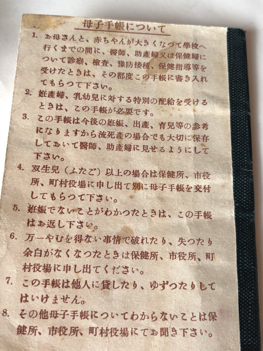 配給物資はどんなものだったのだろうか