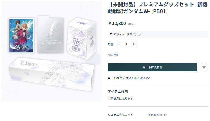 🤖ガンハッピー通信🤖】 ～店長T💁‍♂️のつぶやき～ プレミアム