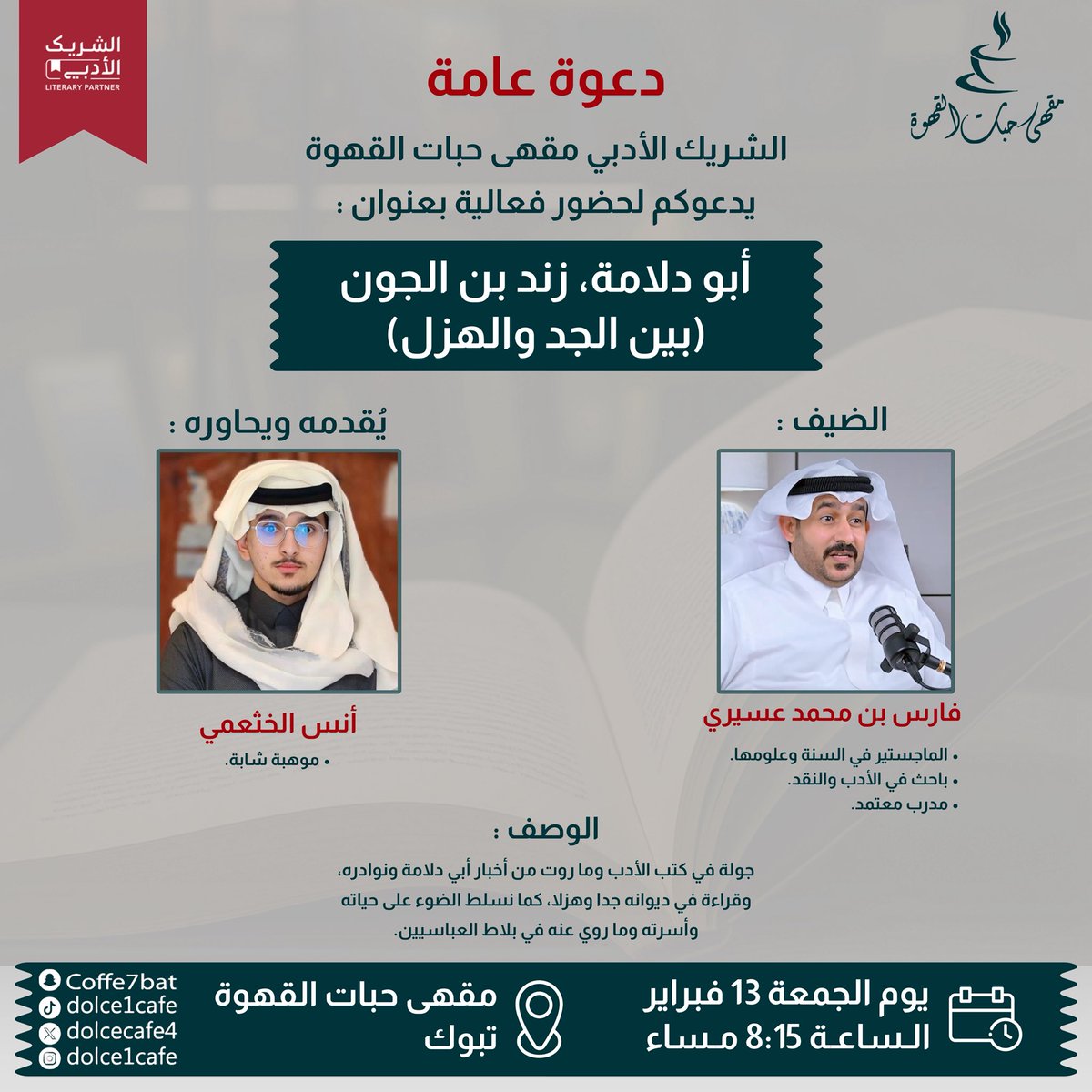 مقهى حبات القهوة tweet media