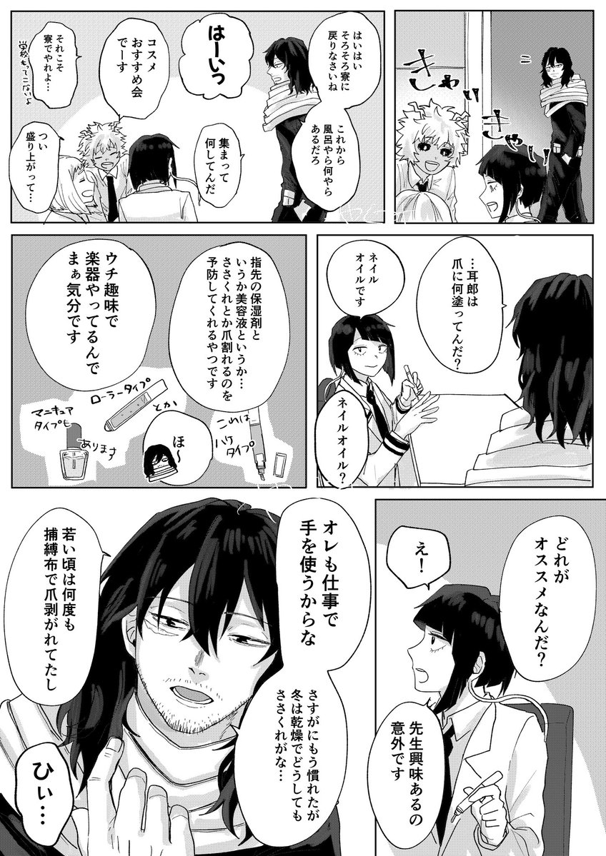 yamiyami_yakumi's tweet photo. ネイルｻﾞﾜ先 https://t.co/hLg9g47Cm6