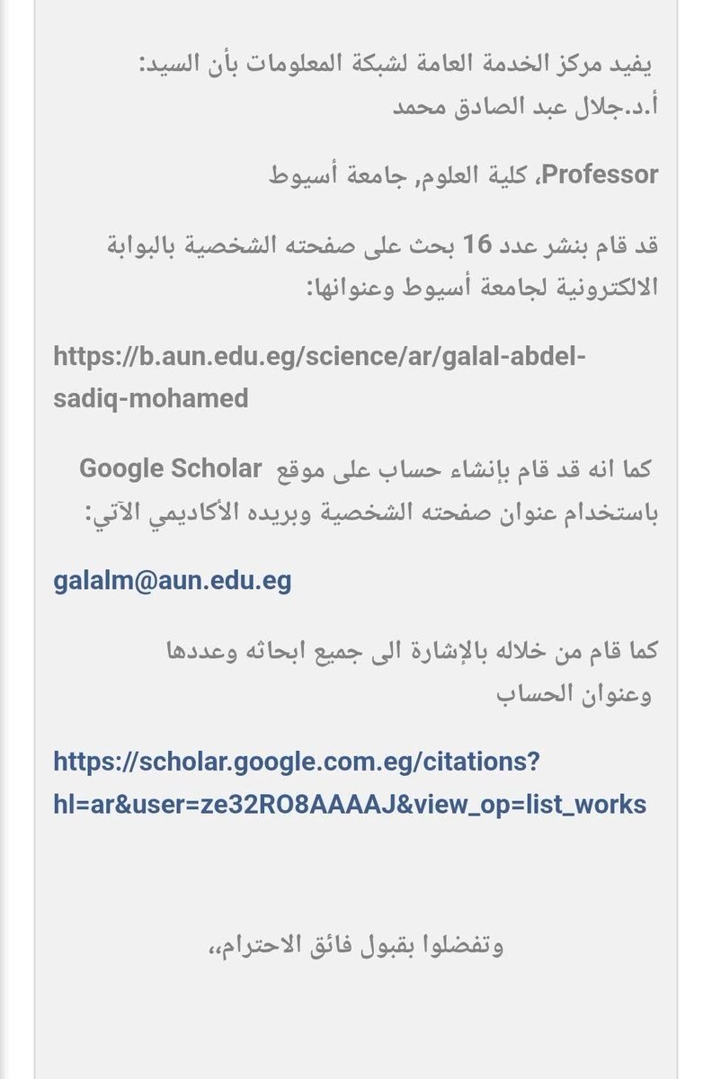 إنا لله وإنا إليه راجعون 
العالم المصرى والأستاذ بكلية العلوم 
ا.د.جلال عبد الصادق محمد السحلب
رئيس قسم الفيزياء بكلية العلوم جامعة أسيوط 
اللهم اغفر له وارحمه واسكنه فسيح جناتك 
#الاهمال_الطبى_المتعمد فى سجون السيسى.. 
حسبنا الله ونعم الوكيل