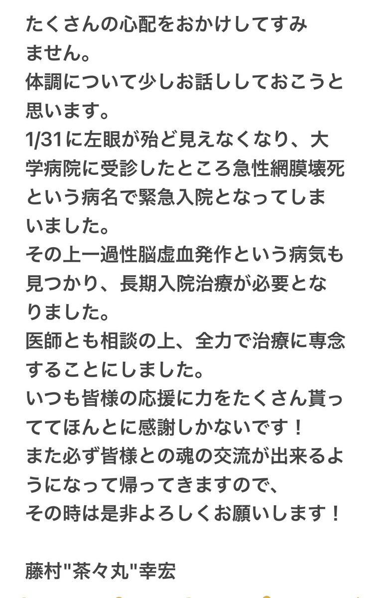 CHACHAMARU_YFCz's tweet photo. いつも応援してくれてる皆様へ。 https://t.co/WPTmrCLn04