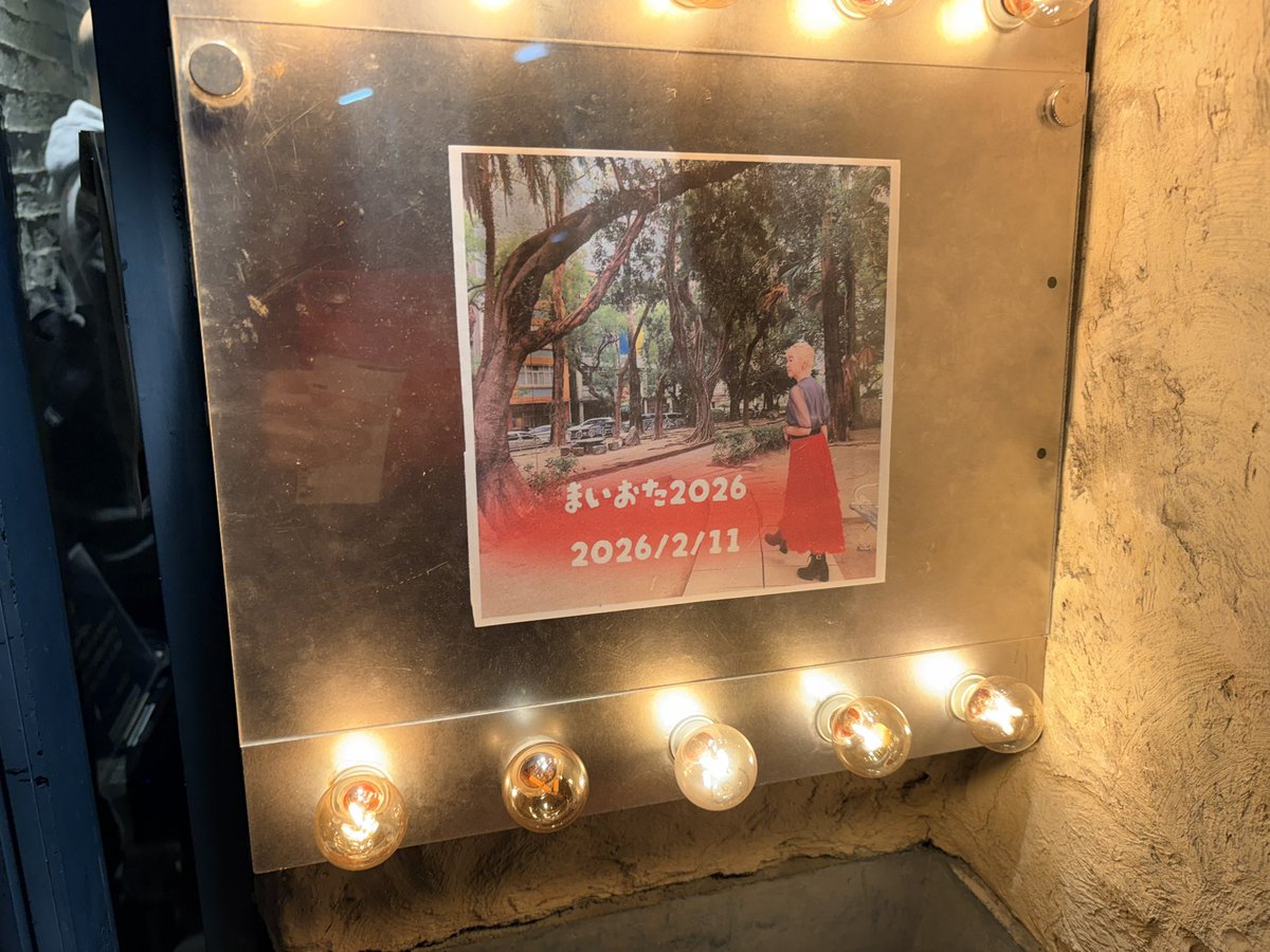 村上鍼灸院（くんくん） tweet media