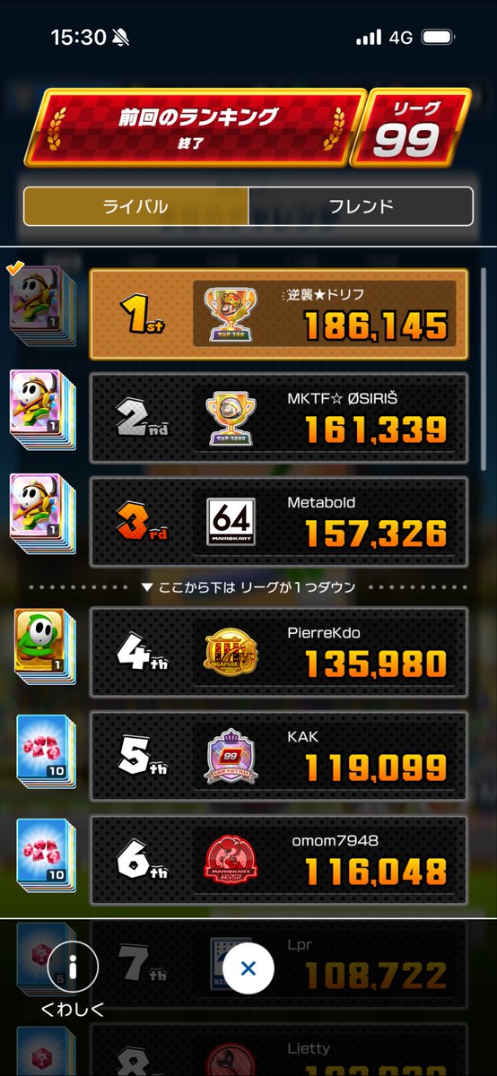 ドリフ tweet media