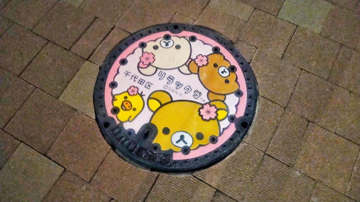 有言実行で観に行ってきた
リラックマせんぱい推し活！！