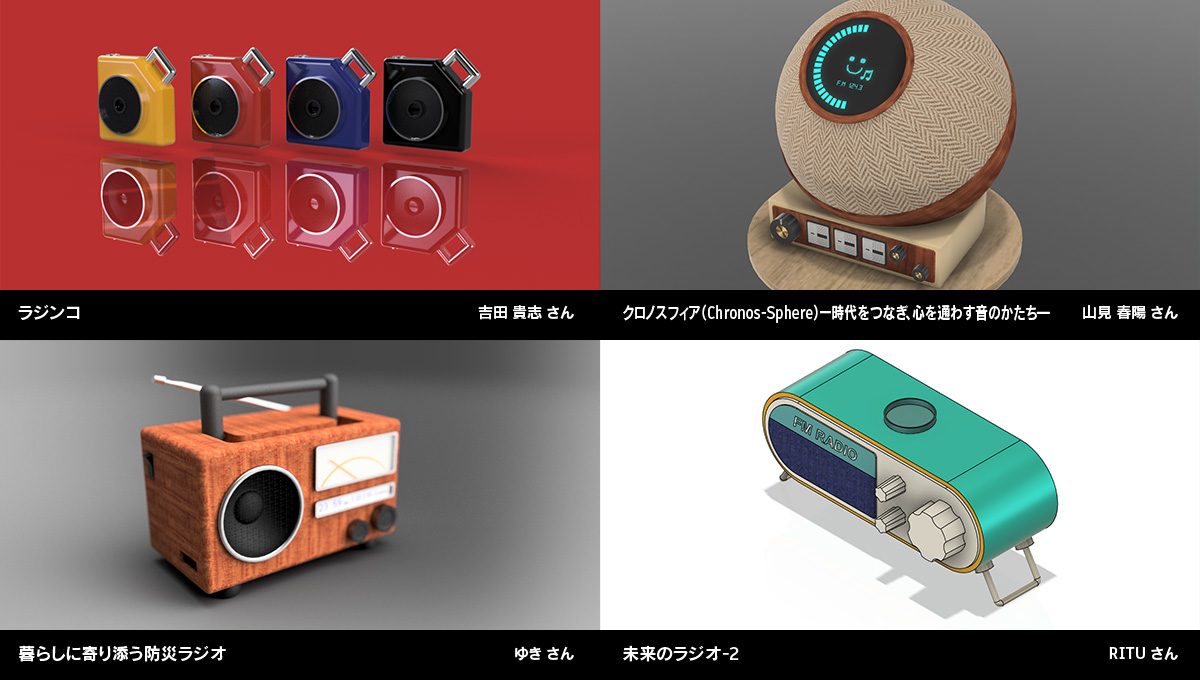 #AutodeskFusion #学生デザインコンテスト2025 #キャドラボ未来のラジオ に応募いただきありがとうございました。
入賞作品以外にも素敵な作品が多数ありましたのでご紹介します！
入賞作品はこちらでご覧ください！
myautodesk.jp/fusion-contest…
youtube.com/watch?v=netzJQ…